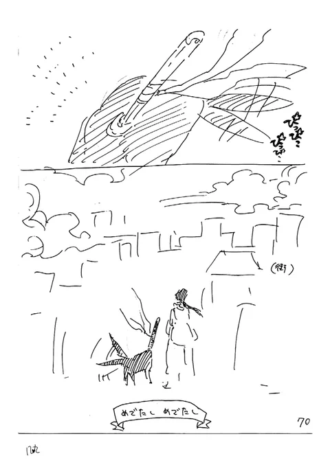 異形頭(犬)の漫画のネームです18/18 