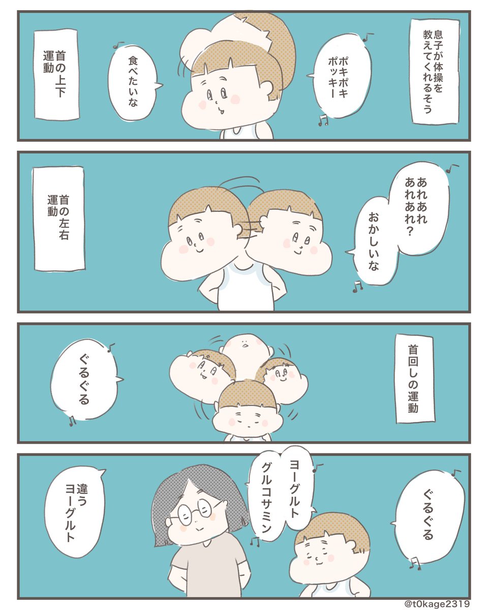 『ついつい』

#絵日記
#日常漫画
#つれづれなるママちゃん 