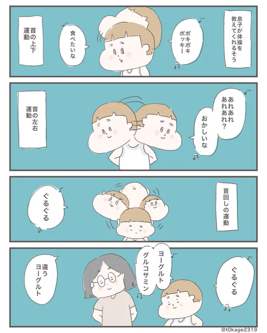 『ついつい』#絵日記#日常漫画#つれづれなるママちゃん 