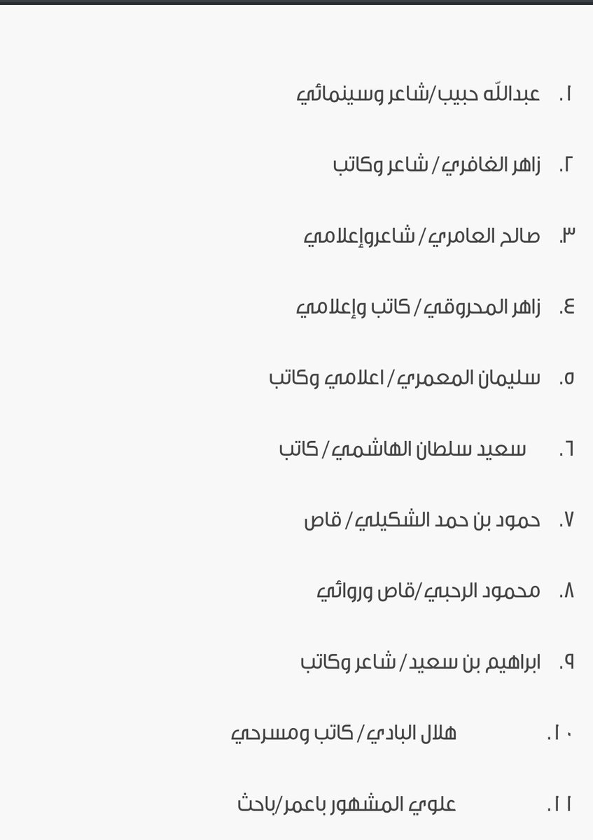 4. Public Intellectuals:Oman- statement by a group of 25 Omani public intellectuals calling for governments to respect the will of their people.Kuwait- statement by group of public figures declaring they stand by Kuwaits civil society in support for Palestinians