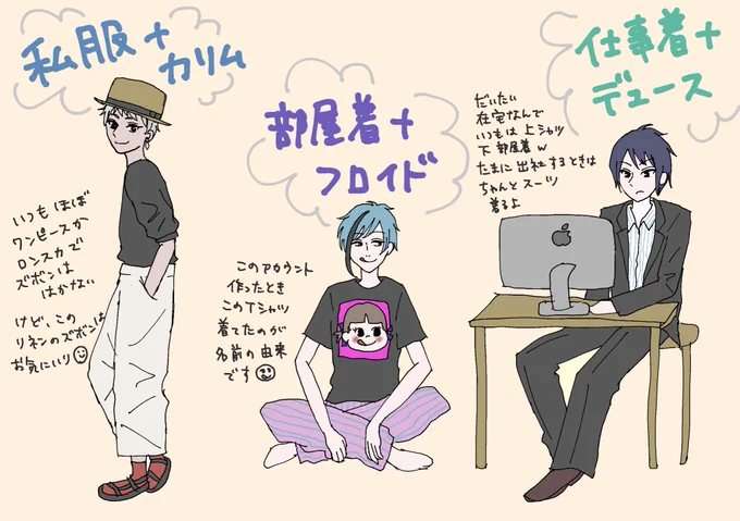 リプくださったお三方ありがとうございました?ナイスなチョイスでした?

#1番目にリプきたキャラに私服2番目に部屋着3番目に仕事服着せる 
