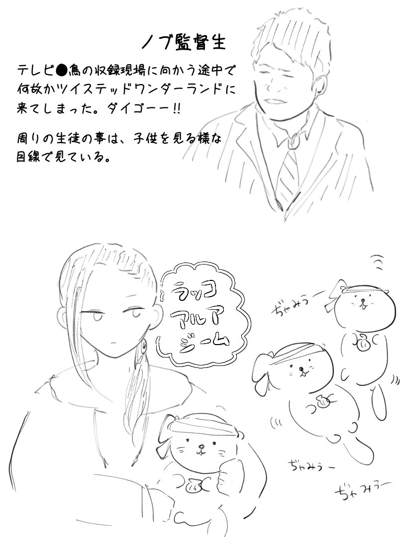 ジャミカリと自監督生(…?) 