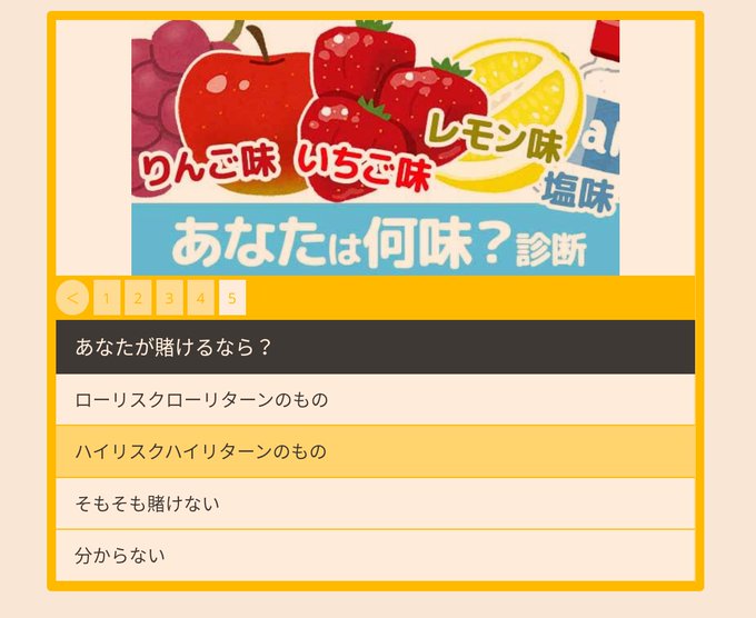 ハイリスクハイリターンのtwitterイラスト検索結果