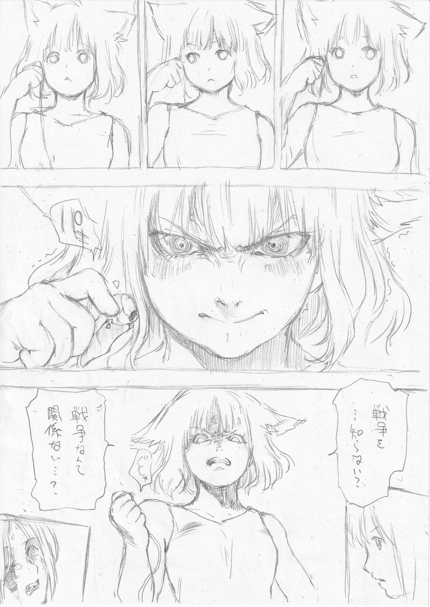 猫ちゃん激おこ😇 