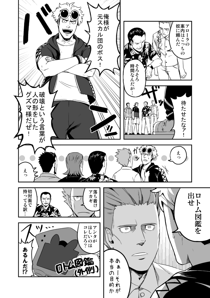 ついでに同時期に書いたやつも再掲
続きのデータ紛失して支部に再録できてないやつ 