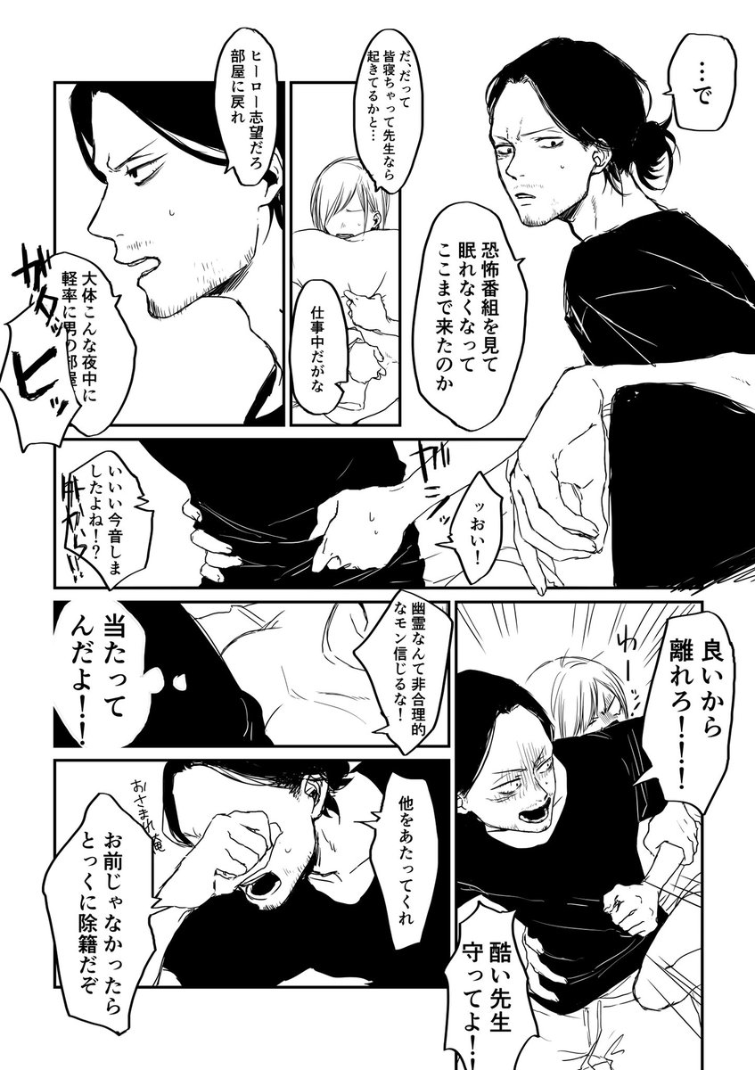 muso0000's tweet photo. 怖い番組と相,,澤,先,,生
※姿あり注意
※微下ネタ注意
#hrakプラス https://t.co/hGov2MeV2C