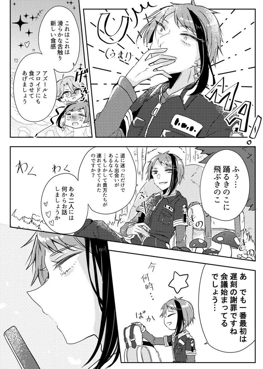 きのジェイ漫画「幸福」②(2/3)
次で終わります??3pめの顔がお気に入り 