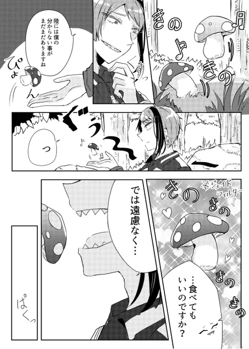 きのジェイ漫画「幸福」②(2/3)
次で終わります??3pめの顔がお気に入り 
