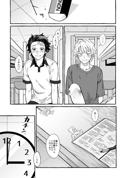 真夏の炭善② おわり 