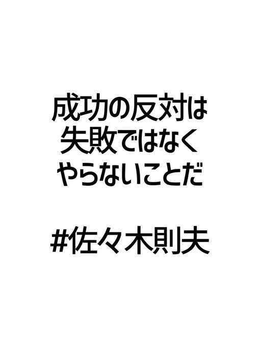 名言のtwitterイラスト検索結果