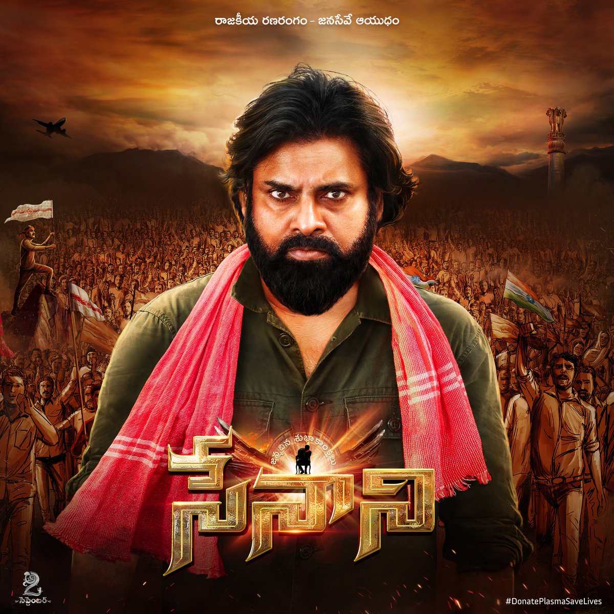 JagadishEan's tweet photo. #PawanKalyanBirthdayCDP
Here's is the Cdp
Of.   P O W E R    S T A R https://t.co/OCSNLai6zl
