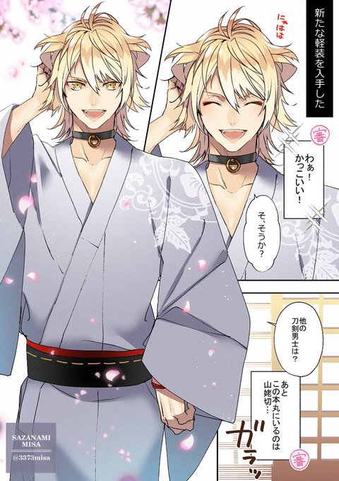 もちもちマスコット もちマス ミニ 刀剣乱舞 南泉一文字 山姥切