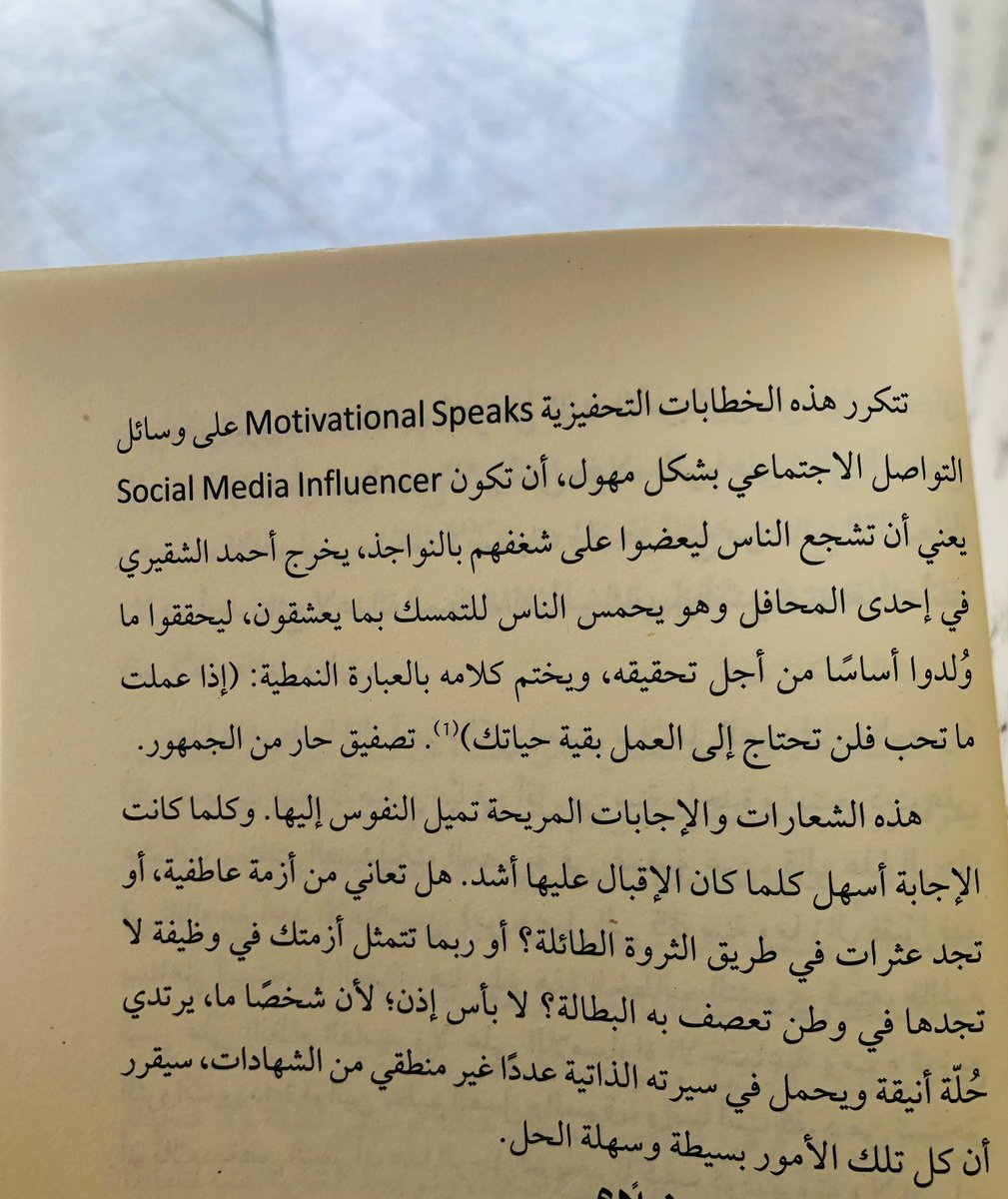 النفسية كتاب الهشاشة إسماعيل عرفة
