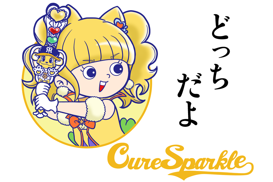 Twoucan カープ女子 の注目ツイート イラスト マンガ コスプレ モデル Twoucan カープ女子 の注目ツイート イラスト マンガ コスプレ モデル