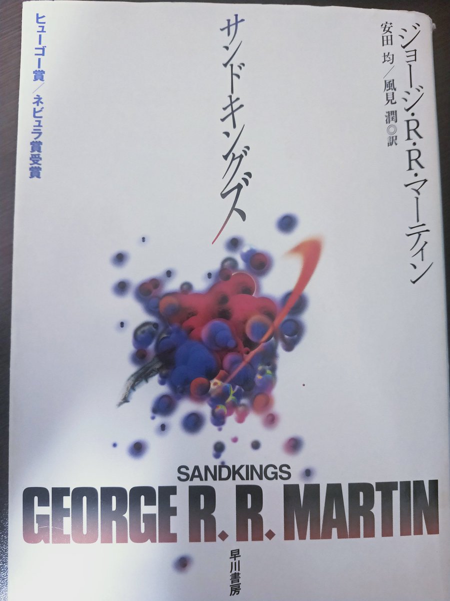 結果発表 総投票4981 祝 早川書房75周年 このハヤカワ文庫がすごい総選挙 を開催中したところ Sf ミステリー ファンタジー ノンフィクション 更に海外派 国内派が入り乱れるバトルロワイヤルに 13ページ目 Togetter 結果発表 総投票4981 祝 早川書房75周年 このハヤカワ文庫がすごい総選挙 を開催中したところ Sf ミステリー ファンタジー ノンフィクション 更に海外派 国内派が入り乱れるバトルロワイヤルに 13ページ目 Togetter