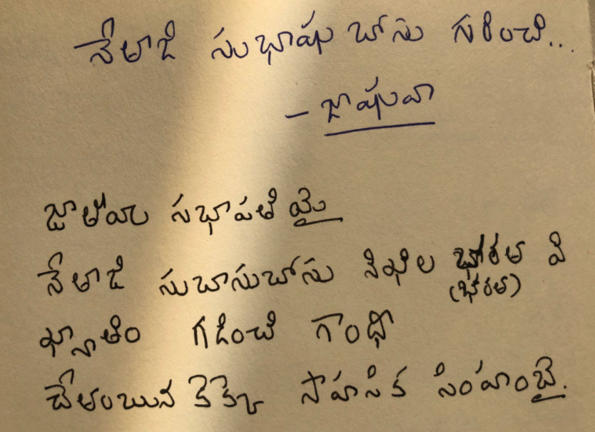 ChhBong's tweet photo. The following lines are from @PawanKalyan's personal journal ,taken from the collective works of Great Telugu poet ‘Sri GurramJoshua’ and the following two stanzas are  from that poem about Netaji Subash Chandra Bose"

#PawanKalyanBirthdayCDP https://t.co/Vfoqbq5uOt