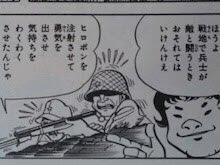 元ネタ おぎの稔議員元ネタ解説bot 酔狂な方 No Twitter これはただのビタミン剤じゃ 出典 はだしのゲン 中沢啓治 主人公ゲンに覚せい剤使用を咎められた時のムスビの台詞 シャブ中毒の症状丸出しで 説得力皆無 T Co 6upitzywch
