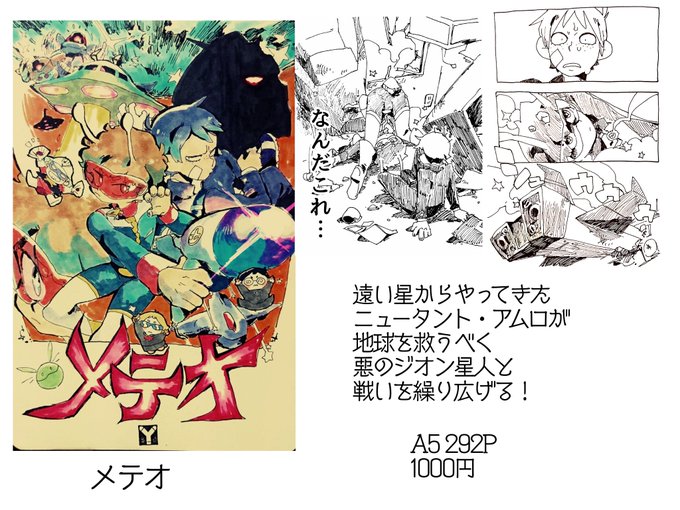 8月23日のtwitterイラスト検索結果 古い順