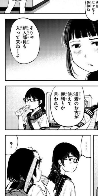 もういっぽん!1話のこの未知、フキダシの?も相まってなんとも絶妙にアホっぽくて超かわいい…笑 
