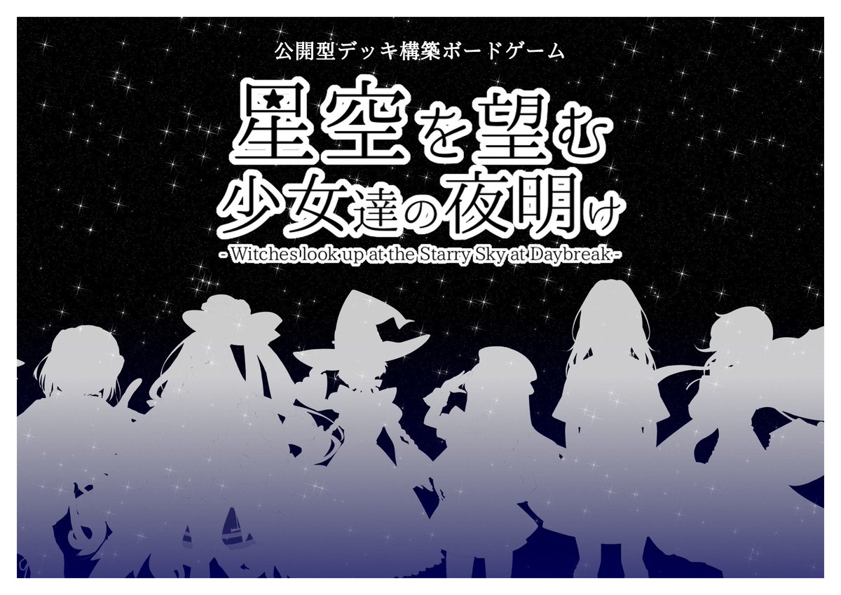 瀬田 まみむめも まぎょp 4 11 日 ゲームマーケット21春 イ24 自作tcg 2人専用ワンショットゲーム 公開型デッキ構築ボードゲーム 正体隠匿バッティング少女脱出ゲーム など 様々な同人ボードゲームを作成しています 通販はbooth 瀬田 まみむめも まぎょp 4 11 日 ゲームマーケット21春 イ24 自作tcg 2人専用ワンショットゲーム 公開型デッキ構築ボードゲーム 正体隠匿バッティング少女脱出ゲーム など 様々な同人ボードゲームを作成しています 通販はbooth