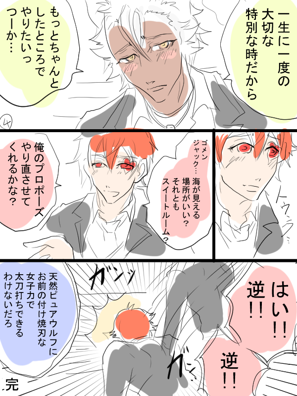 プロポーズごっこ番外編。やはりこうなりました。 