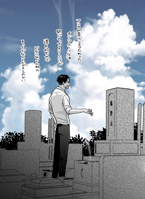?雷 神 #山鳥里予百物語 