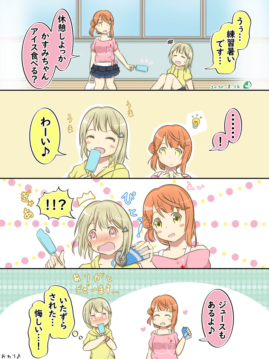 落描き🍧🍧夏あゆかす
たまに歩夢ちゃんから軽いいたずらしてたらかわいい🎀👑 