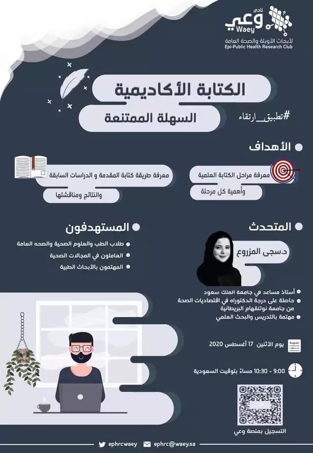 qctksa's tweet photo. #Medical #medicalstudent #laboratory #medical_lab #ابحاث #اكاديميا للتسجيل زياره الرابط https://t.co/gEszaccsQ4 https://t.co/eEuqHpeRmH
