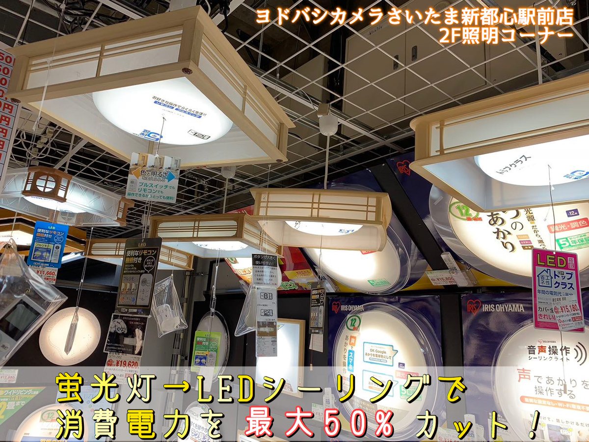 食い違い スナック お世話になった ヨドバシ カメラ Led シーリング ライト Cremashidratantes Org