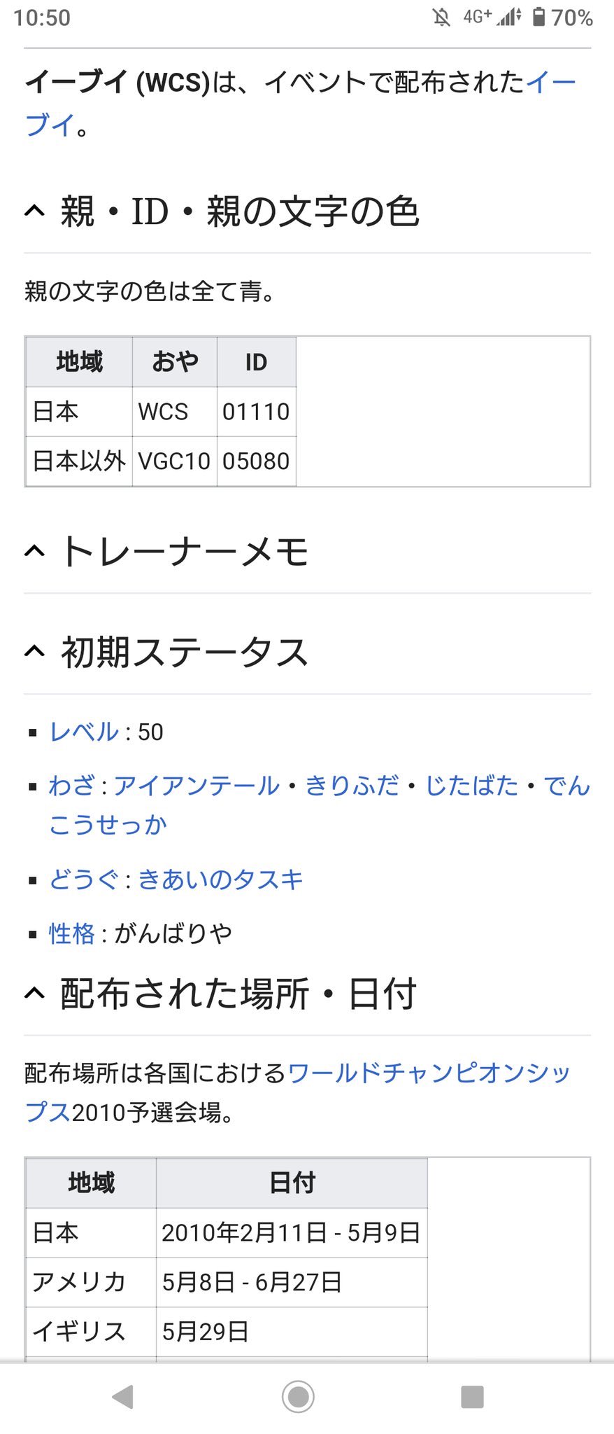 あんちゃん W 出 Wcs イーブイ 求 ラブボ ラブボ複数と交換希望です 期限 明日の夜まで 最低は5個からで提案はリプでお願いします 交換条件などリプに続きますのでお読みください ポケモン交換 ポケモン剣盾 配信ポケモン あんちゃん W 出 Wcs イーブイ 求 ラブボ ラブボ複数と交換希望です 期限 明日の夜まで 最低は5個からで提案はリプでお願いします 交換条件などリプに続きますのでお読みください ポケモン交換 ポケモン剣盾 配信ポケモン