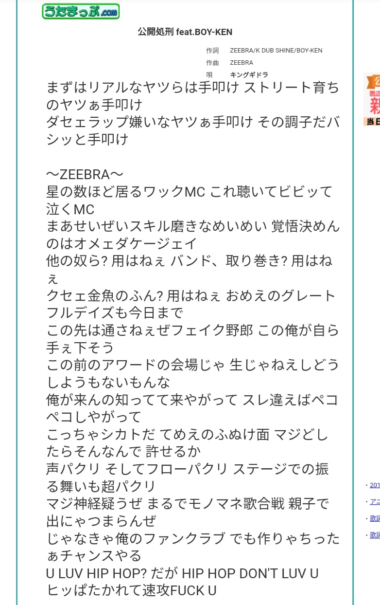 O Xrhsths 三輪謙二朗 レンティオ お試しサービス Sto Twitter Twitter上で起業家やら投資家やらコンサルやら士業やらがマウント取り合うのってhiphopでのビーフに近いのかなと思ったのでzeebraさんがdragon Ash というかkj に喧嘩売った公開処刑の歌詞読み直してみた O Xrhsths 三輪謙二朗 レンティオ お試しサービス Sto Twitter Twitter上で起業家やら投資家やらコンサルやら士業やらがマウント取り合うのってhiphopでのビーフに近いのかなと思ったのでzeebraさんがdragon Ash というかkj に喧嘩売った公開処刑の歌詞読み直してみた
