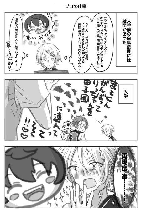 プロの仕事 