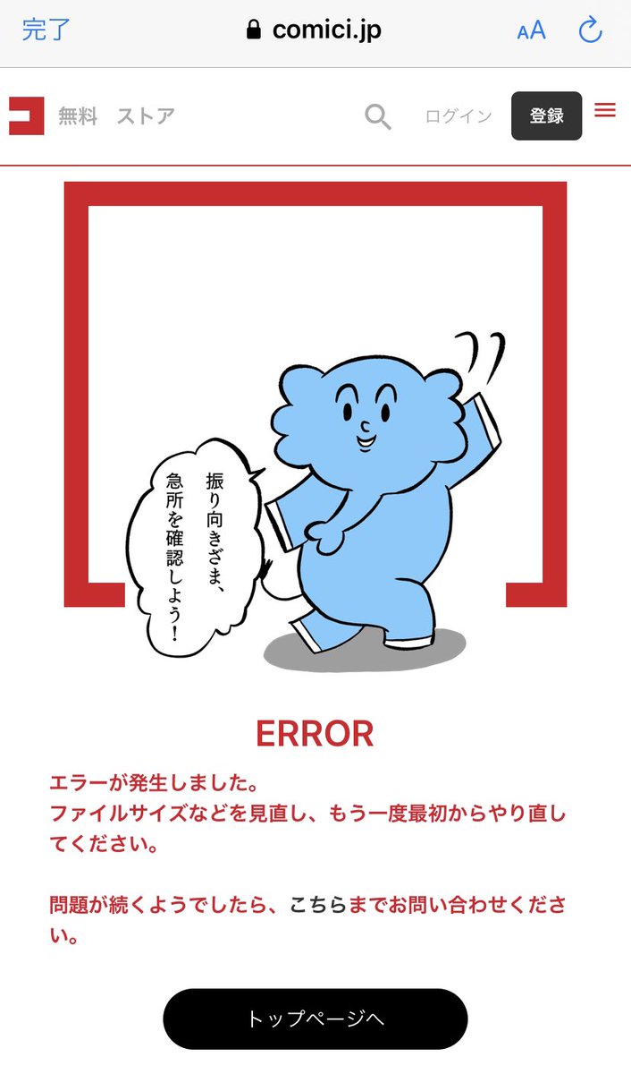 @SHARP_JP 遅ればせながら読ませていただきたかったのですが、クリックするとこちらの画面が出ます(T_T)
何が原因でしょうか、こちらのスマホなら方法を探したいですが… 