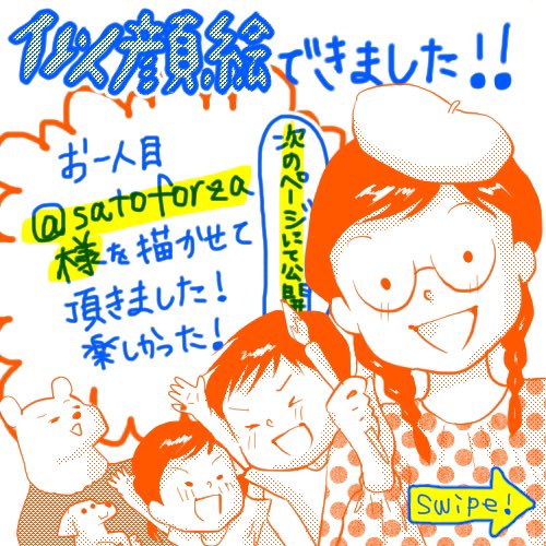 【日々漫画42の続き②】似顔絵完成!先ずはお一人目
写真のイメージから少しリアルな感じのテイストで。青年誌の漫画みたいな雰囲気になりました(^o^)ピアノを弾くお姿が美しくカッコイイ!
#日々漫画    #似顔絵企画 #漫画 #まんが #似顔絵イラスト #イラスト #illustration  #人物画  #micomalu 