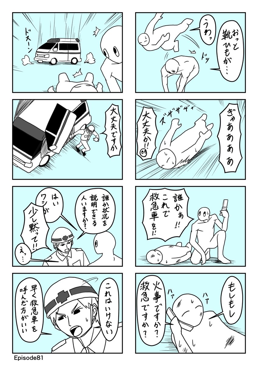 #漫画家は自分が体験したことしか描けない
#のらりクレイジー 