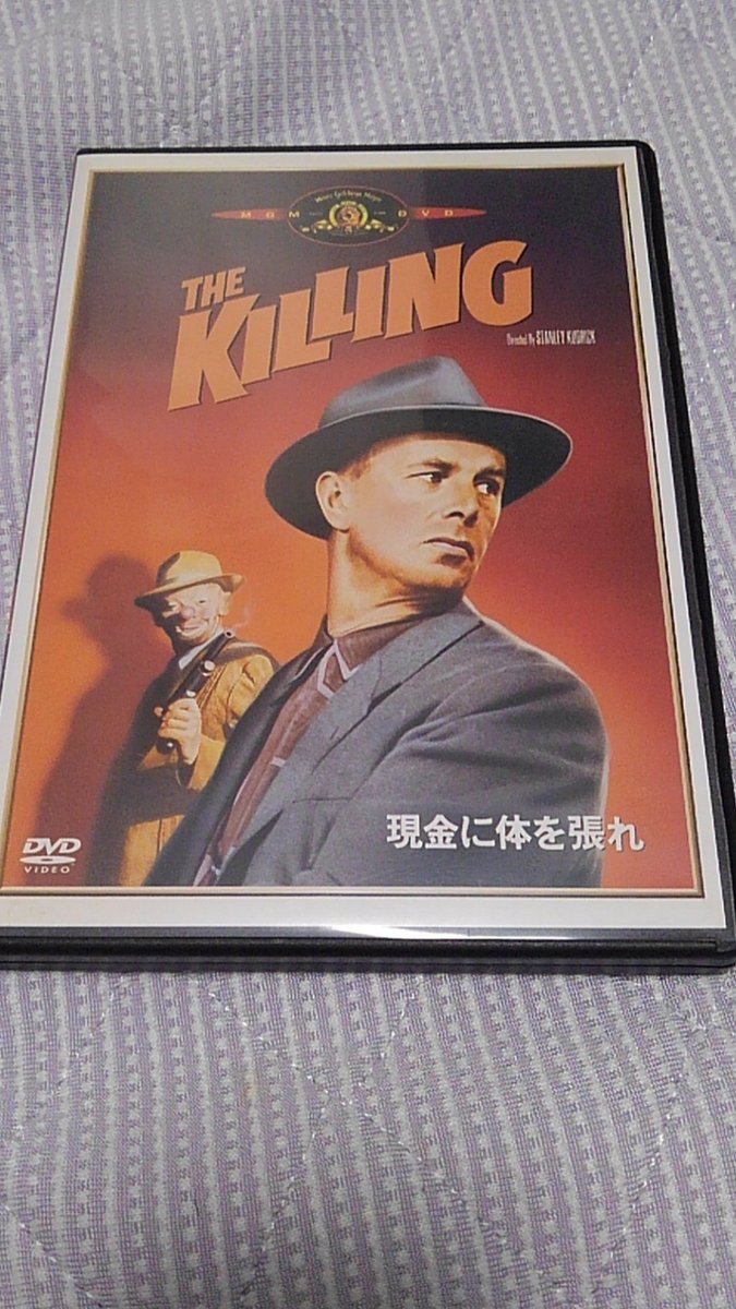 現金に体を張れ