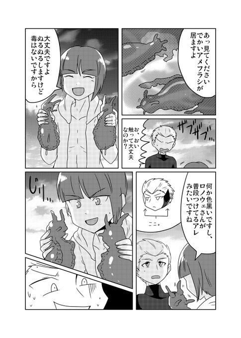 カイザー Tomaadohk さんのマンガ一覧 リツイート順 5ページ ツイコミ 仮 カイザー Tomaadohk さんのマンガ一覧 リツイート順 5ページ ツイコミ 仮