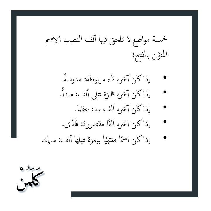 Ka_la_mon's tweet photo. #اللغة_العربية
#عبّر_بالعربي
#إثراء_المحتوى_العربي
#لغتي_فخري https://t.co/s4TvPsHBCN