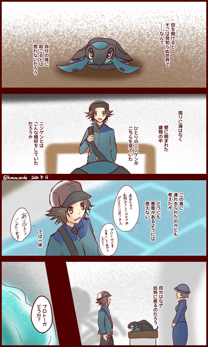 Bw図鑑完成記32 ひなのの漫画 Bw図鑑完成記32 ひなのの漫画