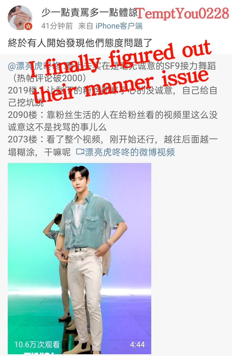 TY is not so tempting any more as per reports from weibo@ TemptYou0228 She is currently under questions for degradation comments about members and reselling her fansign albums on same price so she can attend fansigns for free .