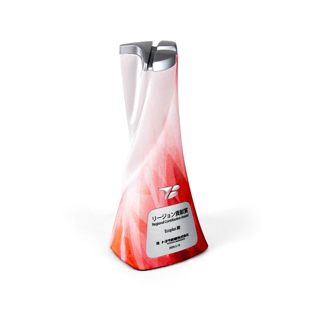 Toyota Boshoku'dan Ecoplas'a Bölgesel Katkı Ödülü (Regional Contribution Award)