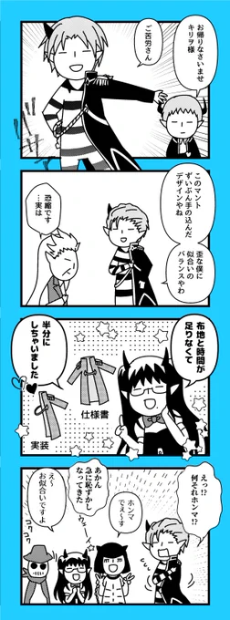魔入りました!入間くん 4コマ 