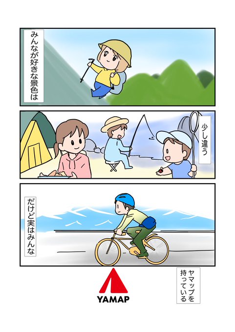 YAMAPでつながる!
私の「好き」を見てください

#ヤマップ #PR 