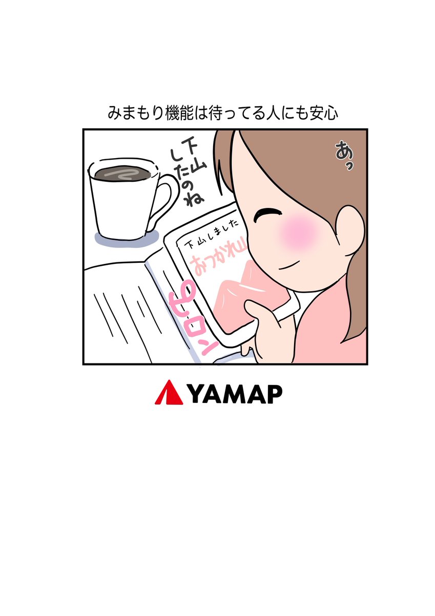 YAMAPでつながる!
私の「好き」を見てください

#ヤマップ #PR 