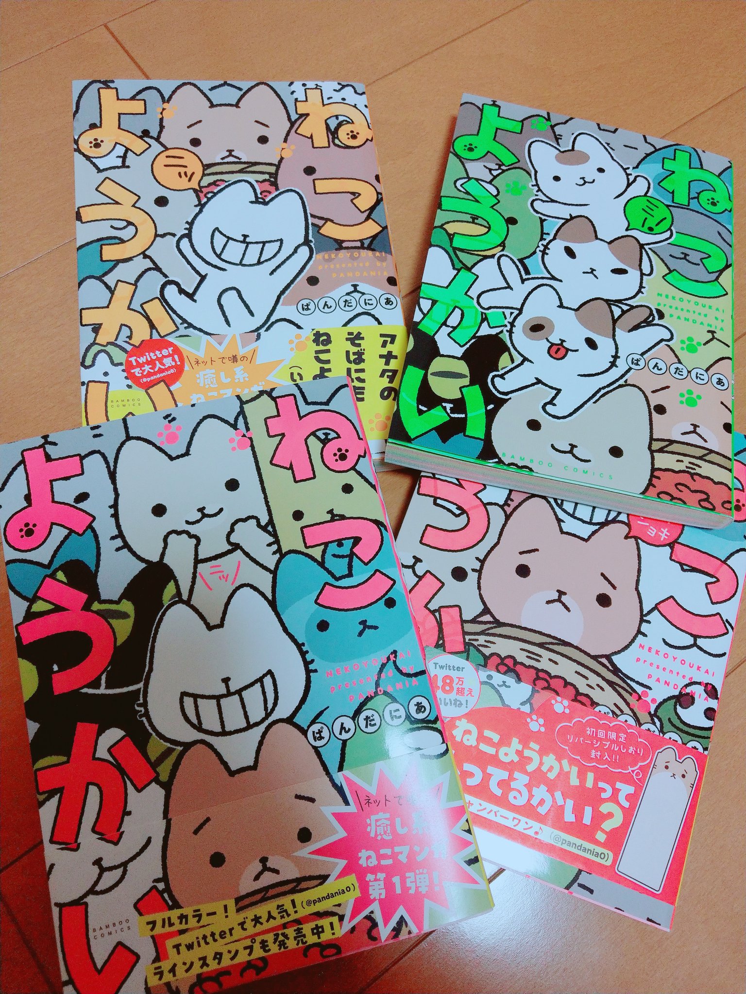 山岸辺ユカ子 ねこようかい やっと全巻そろいました ４巻だけ先に届いてたのよね ２枚目の画像は私が描いたファンアートです ねこまたさん可愛い T Co Lyfd8laxxk Twitter