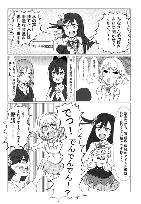 小泉花陽 を含むマンガ一覧 リツイート順 ツイコミ 仮 小泉花陽 を含むマンガ一覧 リツイート順 ツイコミ 仮