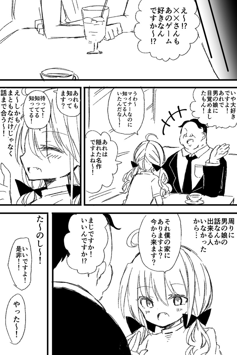 男の娘ママ(28歳会社員)のバブバブオフ会(1/3)  ※途中クソキモ授乳シーンがあるので閲覧注意です