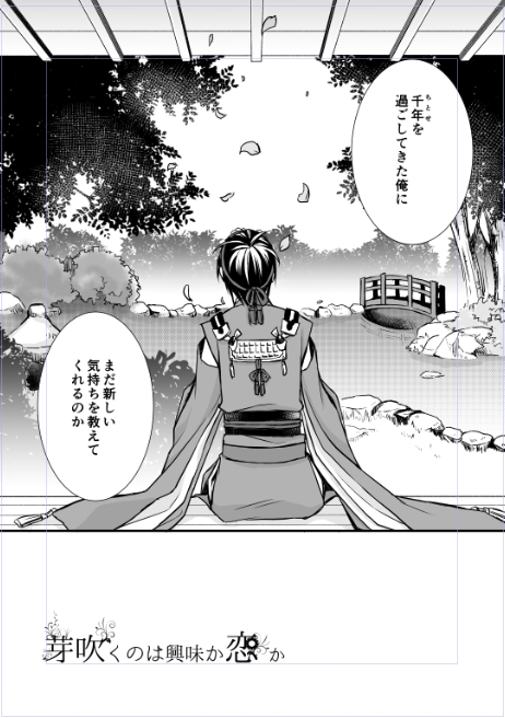 同人誌中心に紹介していきますー!
①「三日月はやさしくないね」
②「千歳を過ごしてきた俺に まだ新しい気持ちを教えてくれるのか」

芽吹くのは興味か恋か/みかさに
https://t.co/ESrk0Uep17
みかさにはじめの一歩? 