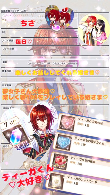 ティーガのtwitterイラスト検索結果 古い順