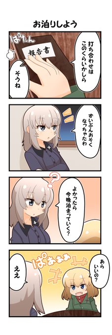 カチューシャ を含むマンガ一覧 6ページ ツイコミ 仮 カチューシャ を含むマンガ一覧 6ページ ツイコミ 仮